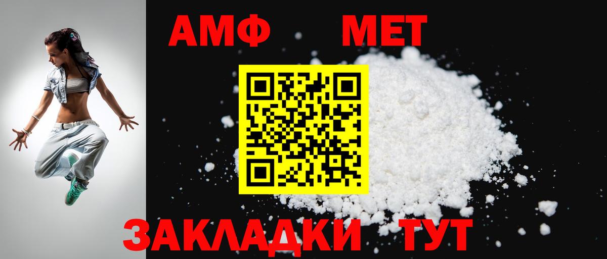 АМФЕТАМИН Розовый  Вход с VPN  Amphetamine  АМФЕТАМИН  Сафоново 