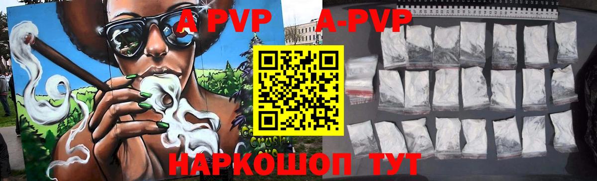 Alpha PVP VHQ  Alfa_PVP  Сафоново  A-PVP VHQ  Вход с VPN  A PVP Crystall 