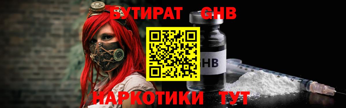 Сафоново  БУТИРАТ оксана  БУТИРАТ  Вход с VPN 