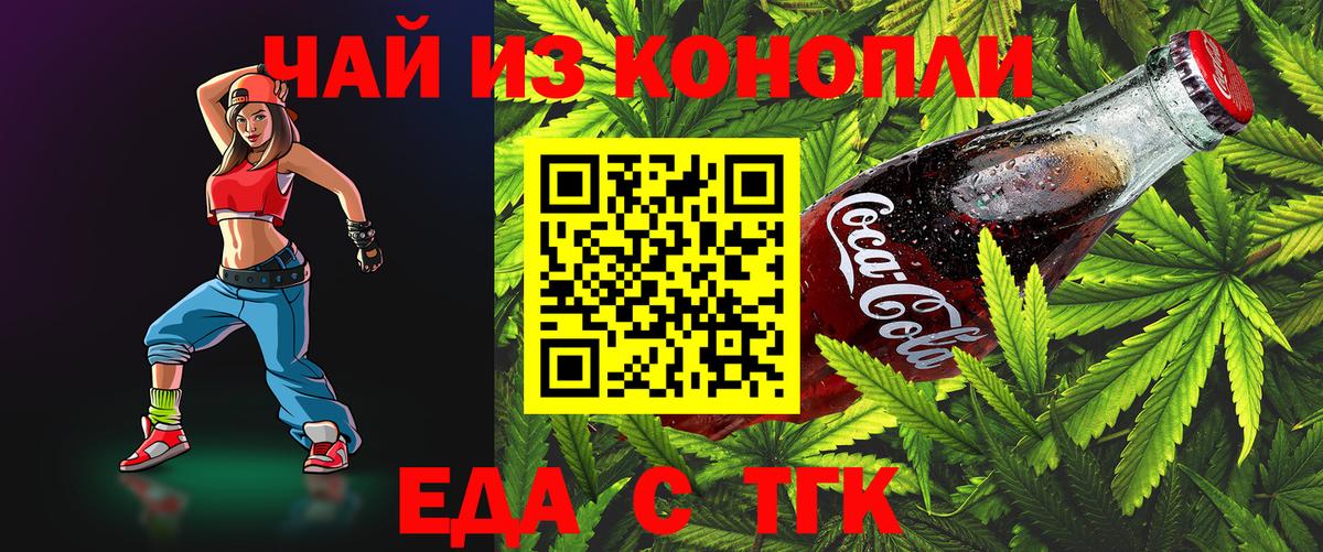 Сафоново  Cannafood конопля  Вход с VPN 