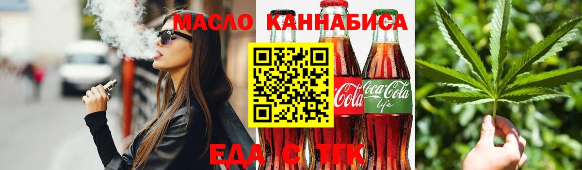 Cannafood марихуана Сафоново