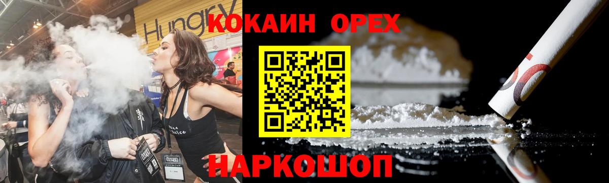 КОКАИН  Вход с VPN  Cocaine Columbia  Сафоново  Cocaine FishScale 