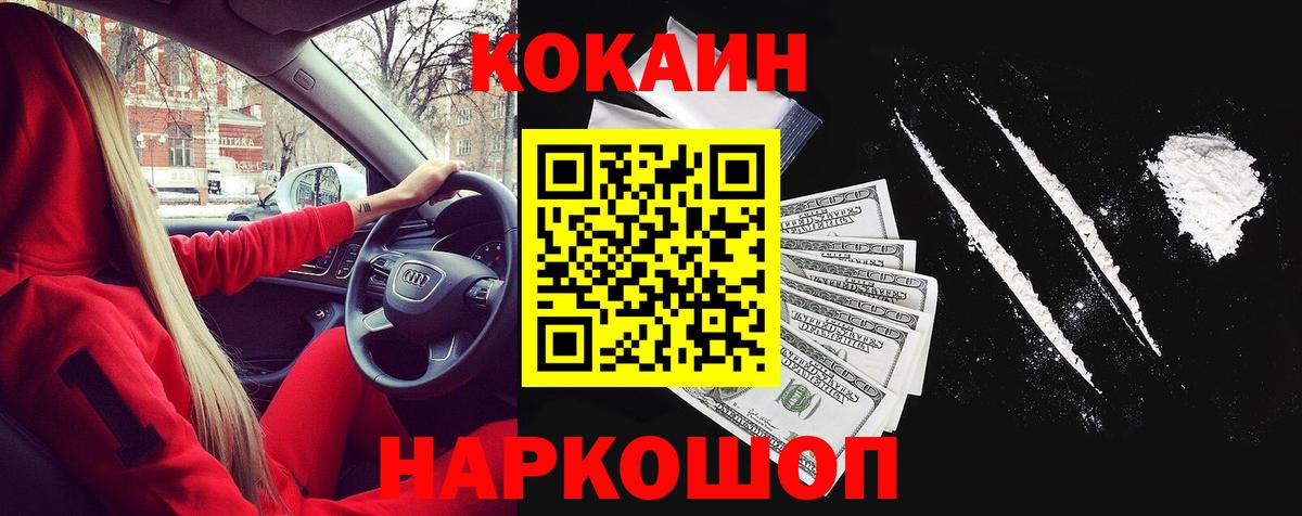 COCAIN Эквадор Сафоново
