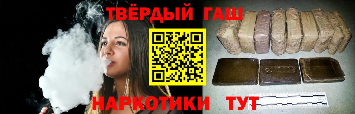 ГАШ  ГАШИШ ice o lator  Вход с VPN  Сафоново 