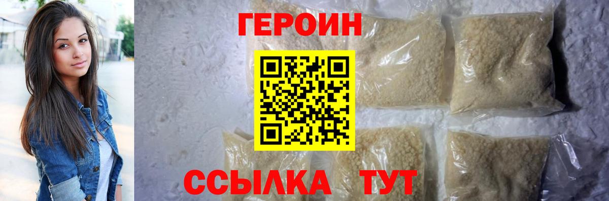 ГЕРОИН гречка  Вход с VPN  Сафоново 