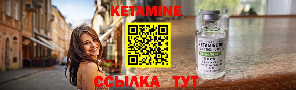 Кетамин VHQ  Вход с VPN  ОМГ ОМГ зеркало  КЕТАМИН VHQ  Сафоново 