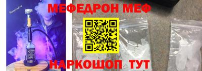 меф Пугачёв