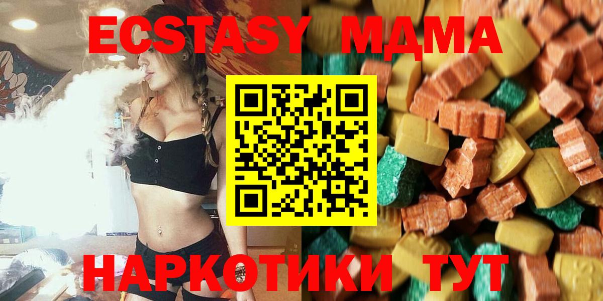 MDMA crystal  МДМА Molly  MDMA  Вход с VPN  Сафоново 