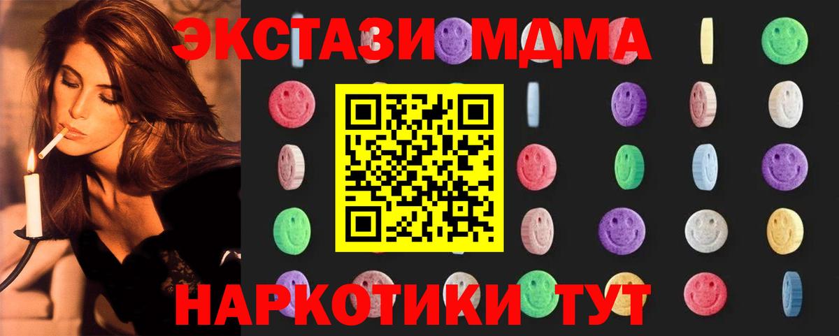 МДМА кристаллы Сафоново