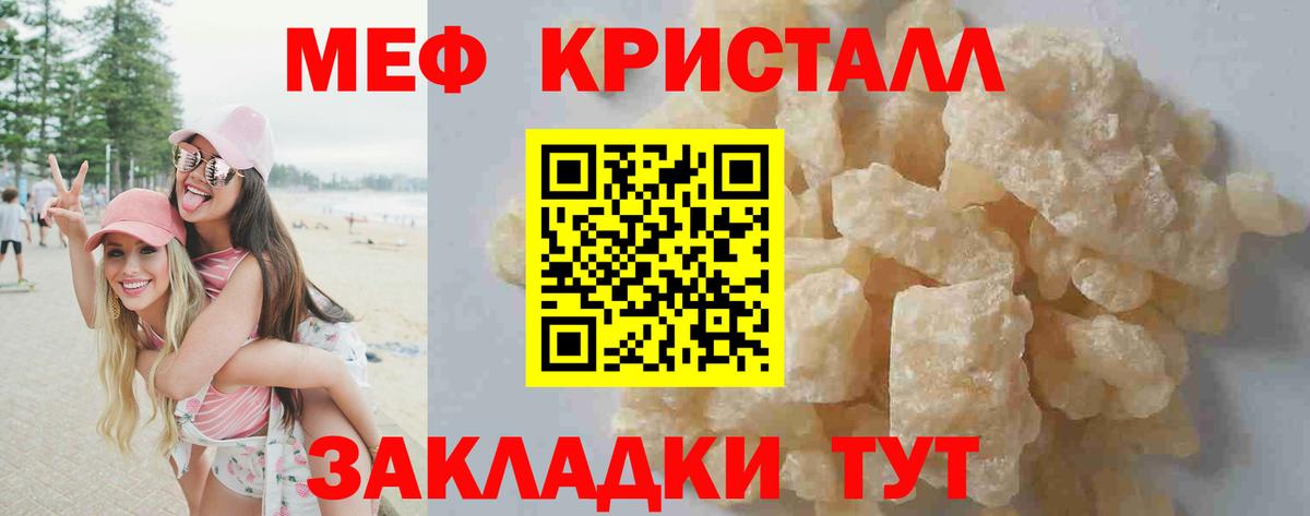 Сафоново  Мефедрон кристаллы  МЕФ  МЯУ-МЯУ  Вход с VPN  МЕФ mephedrone 