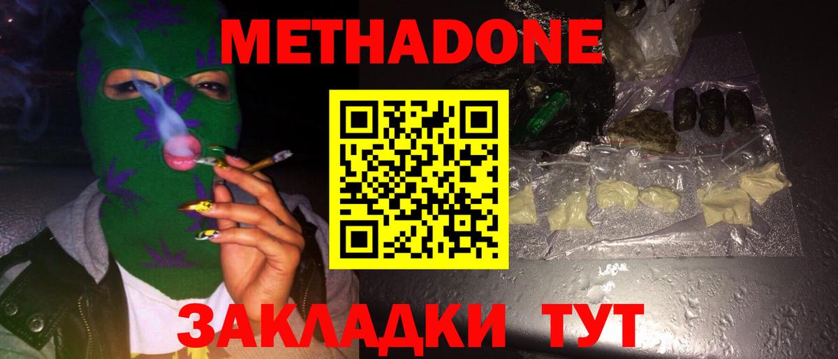 Метадон белоснежный    маркетплейс  Сафоново  Вход с VPN 