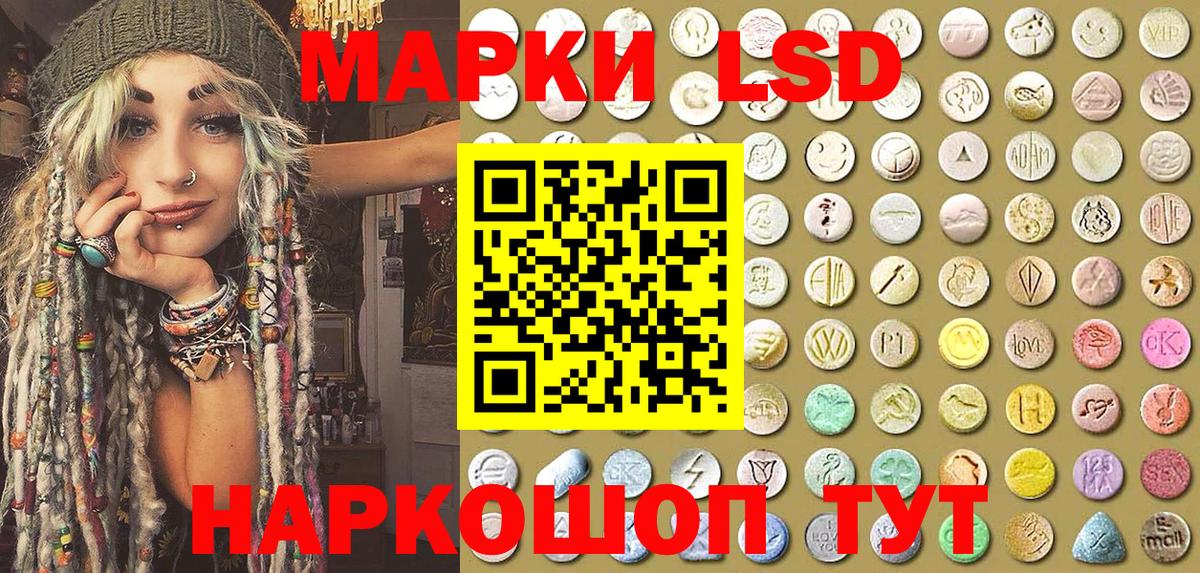 Наркотические марки 1,8мг Сафоново
