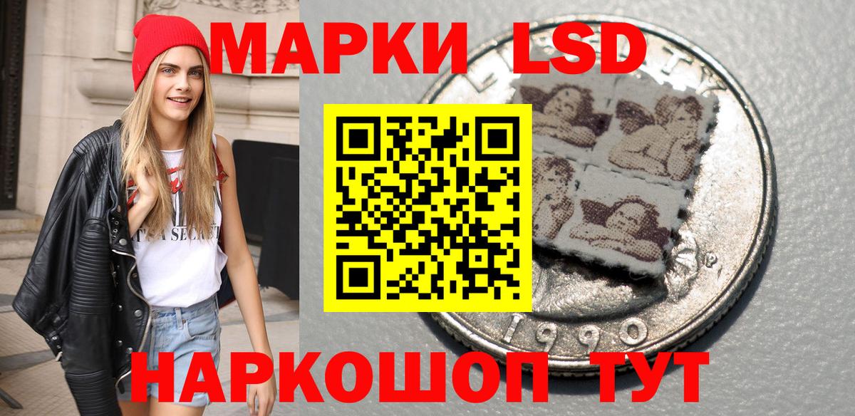Сафоново  Наркотические марки 1,8мг  Вход с VPN 