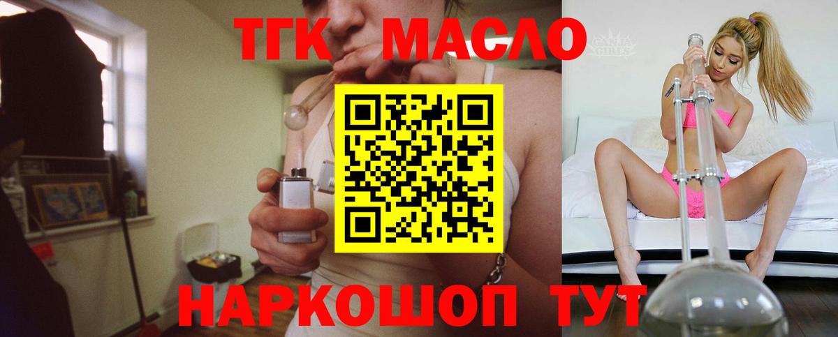 Дистиллят ТГК вейп с тгк  Вход с VPN  Сафоново  ТГК жижа 