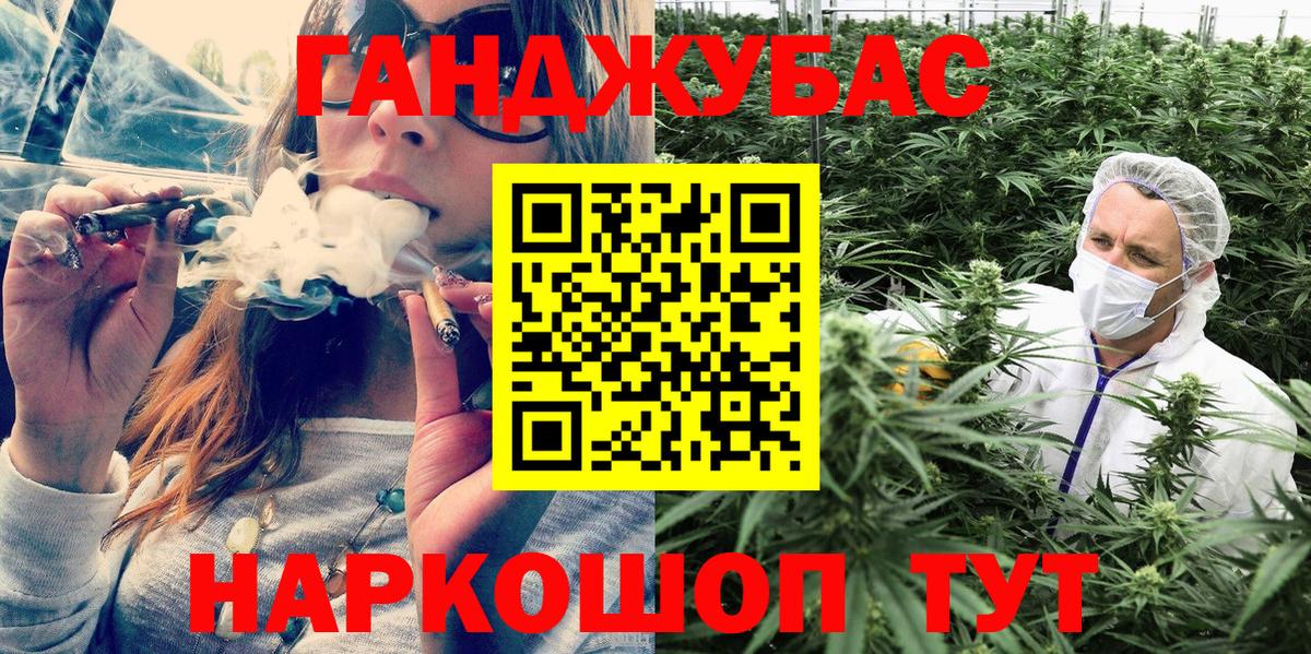 Канабис индика  Бошки Шишки Ganja  Бошки Шишки гибрид  Вход с VPN  Сафоново  Марихуана LSD WEED 